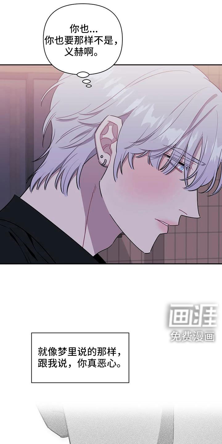 第115章：【第二季】尽情去爱