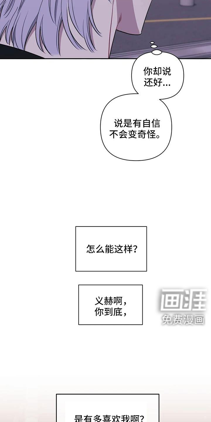 第115章：【第二季】尽情去爱