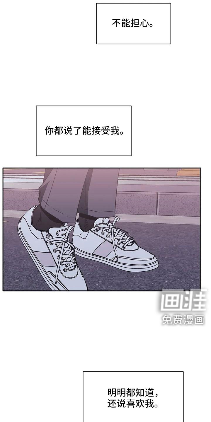 第115章：【第二季】尽情去爱