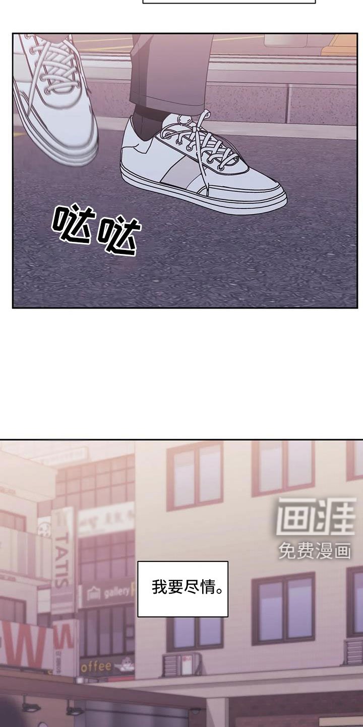 第115章：【第二季】尽情去爱