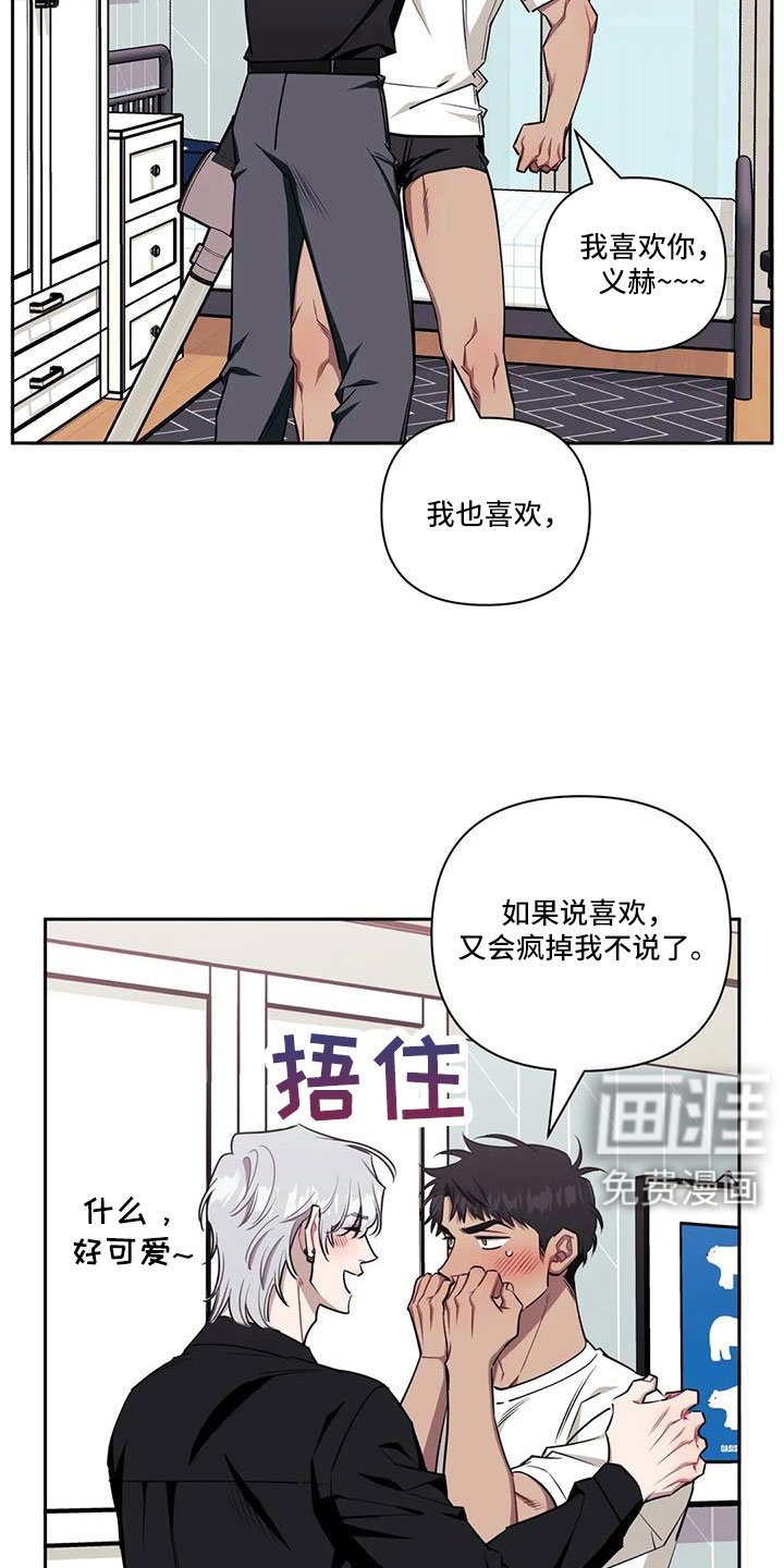 第116章：【第二季】去约会吧！