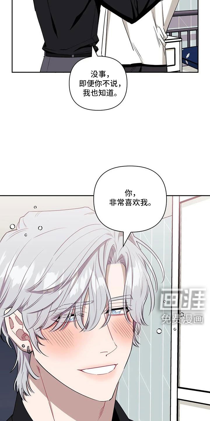 第116章：【第二季】去约会吧！