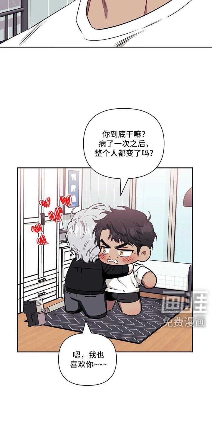 第116章：【第二季】去约会吧！