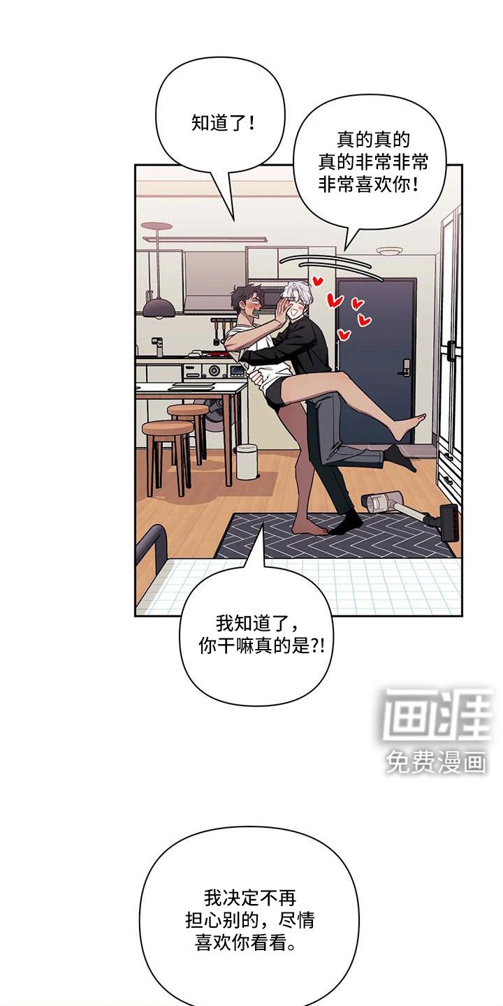 第116章：【第二季】去约会吧！