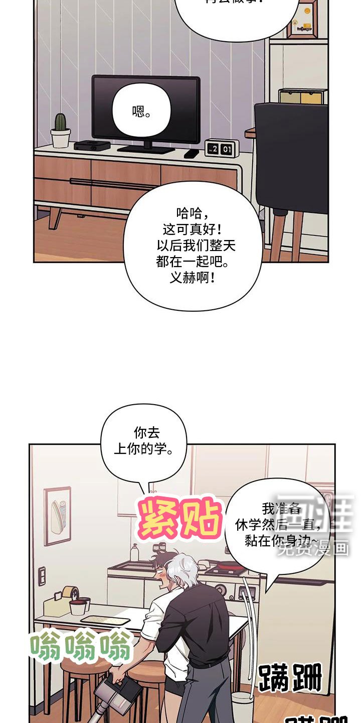 第116章：【第二季】去约会吧！