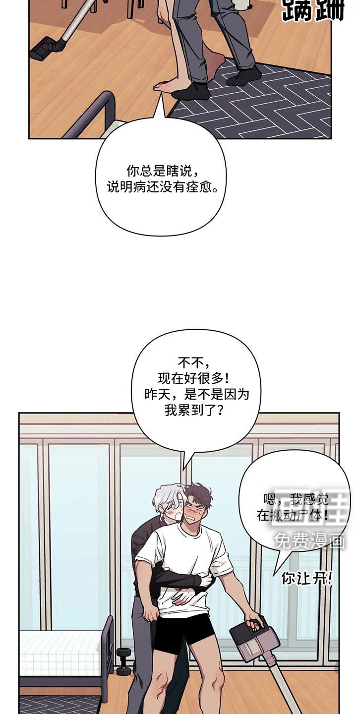 第116章：【第二季】去约会吧！