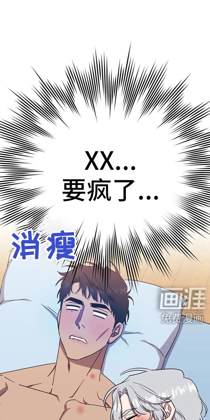 第116章：【第二季】去约会吧！