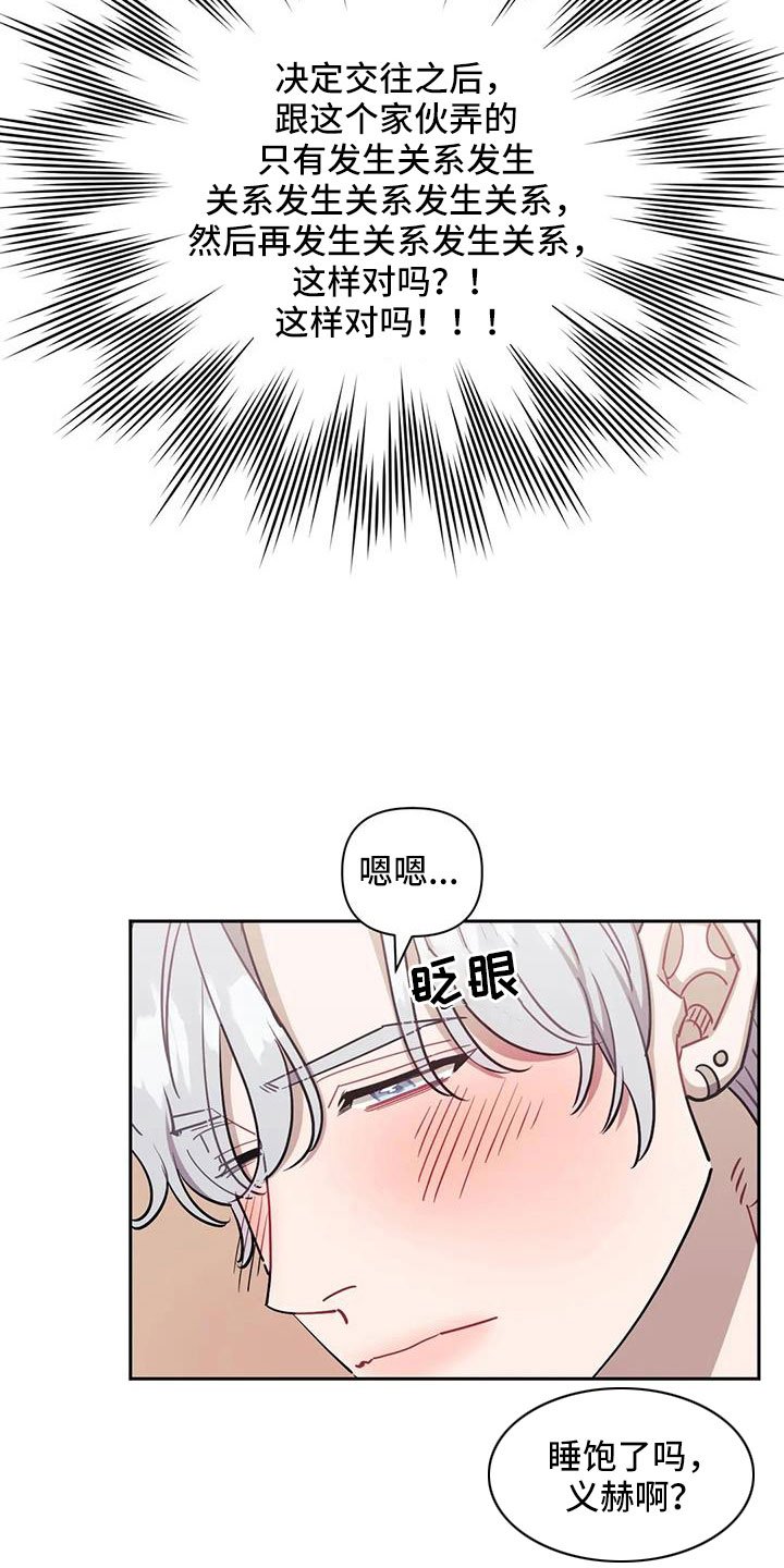 第116章：【第二季】去约会吧！
