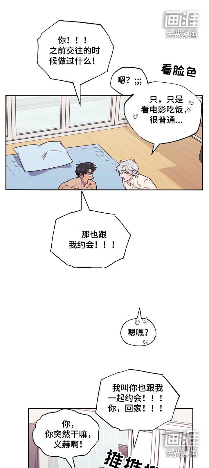 第117章：【第二季】出发