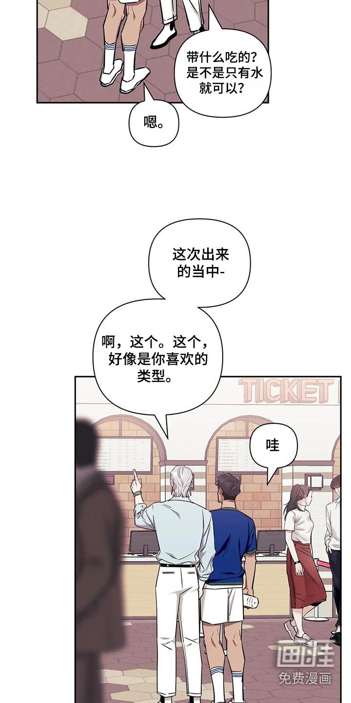 第117章：【第二季】出发