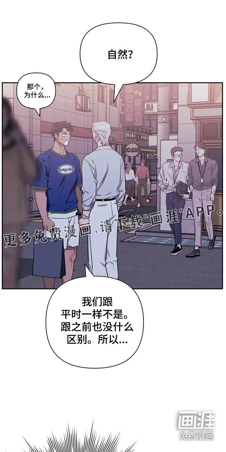 第118章：【第二季】牵手
