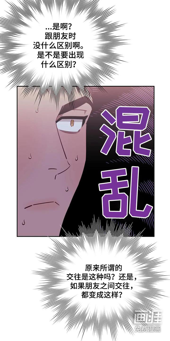 第118章：【第二季】牵手