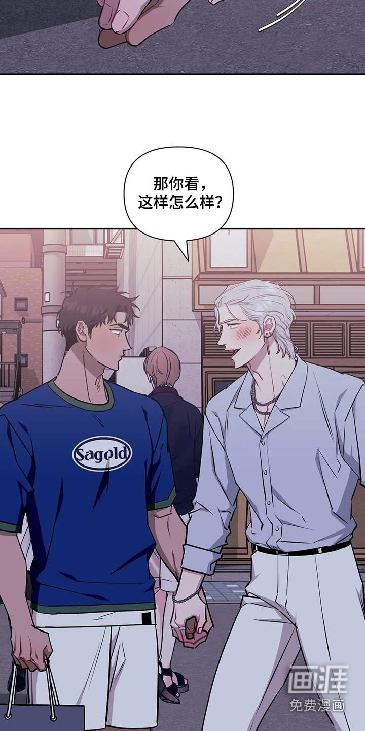 第118章：【第二季】牵手