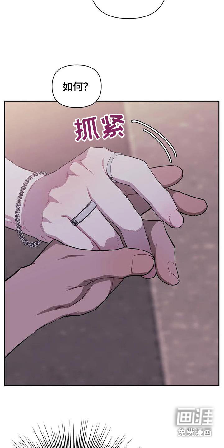 第118章：【第二季】牵手