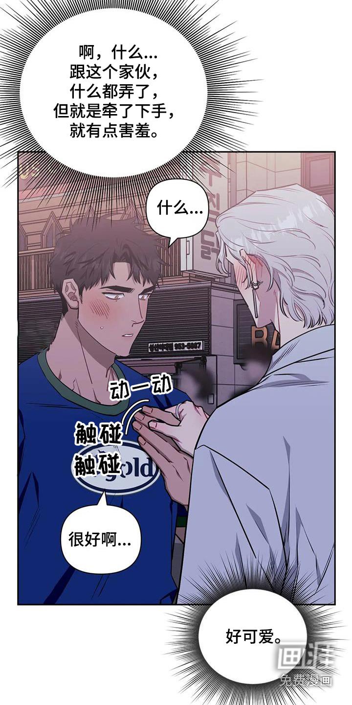 第118章：【第二季】牵手