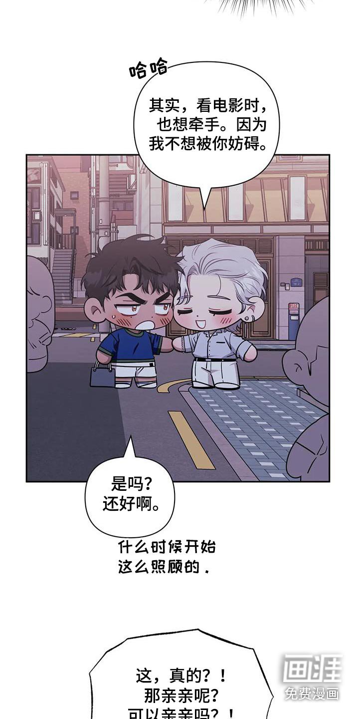 第118章：【第二季】牵手