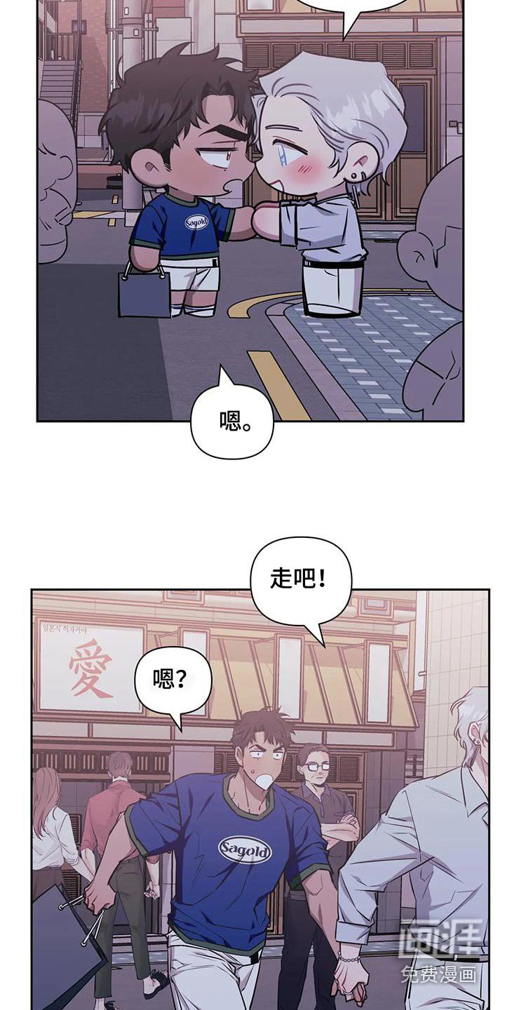 第118章：【第二季】牵手