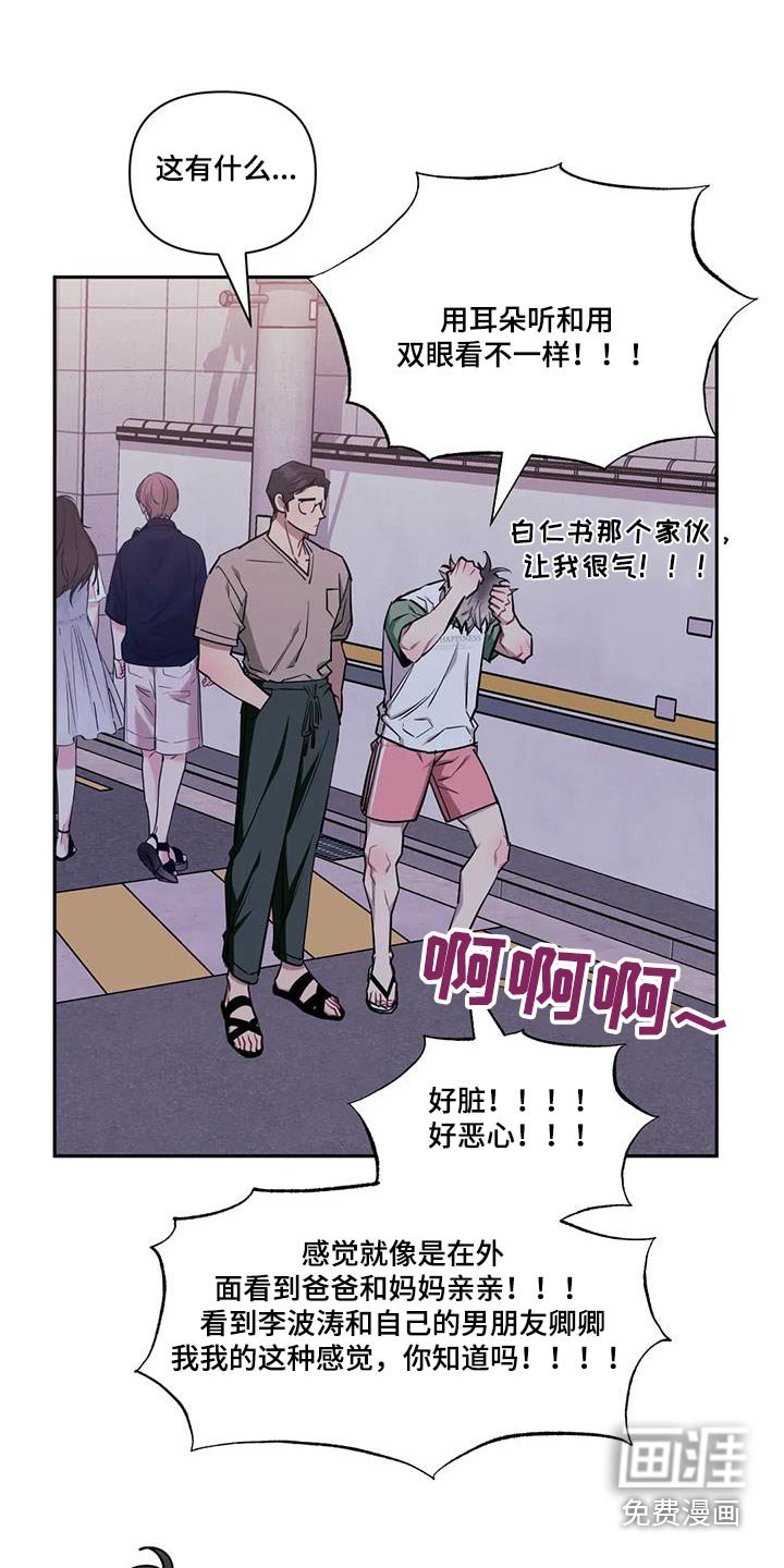 第118章：【第二季】牵手