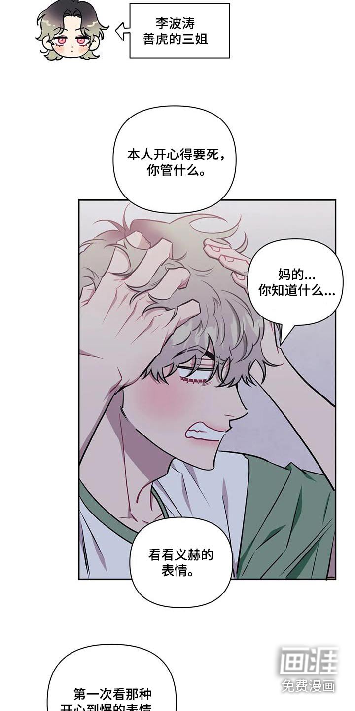 第118章：【第二季】牵手