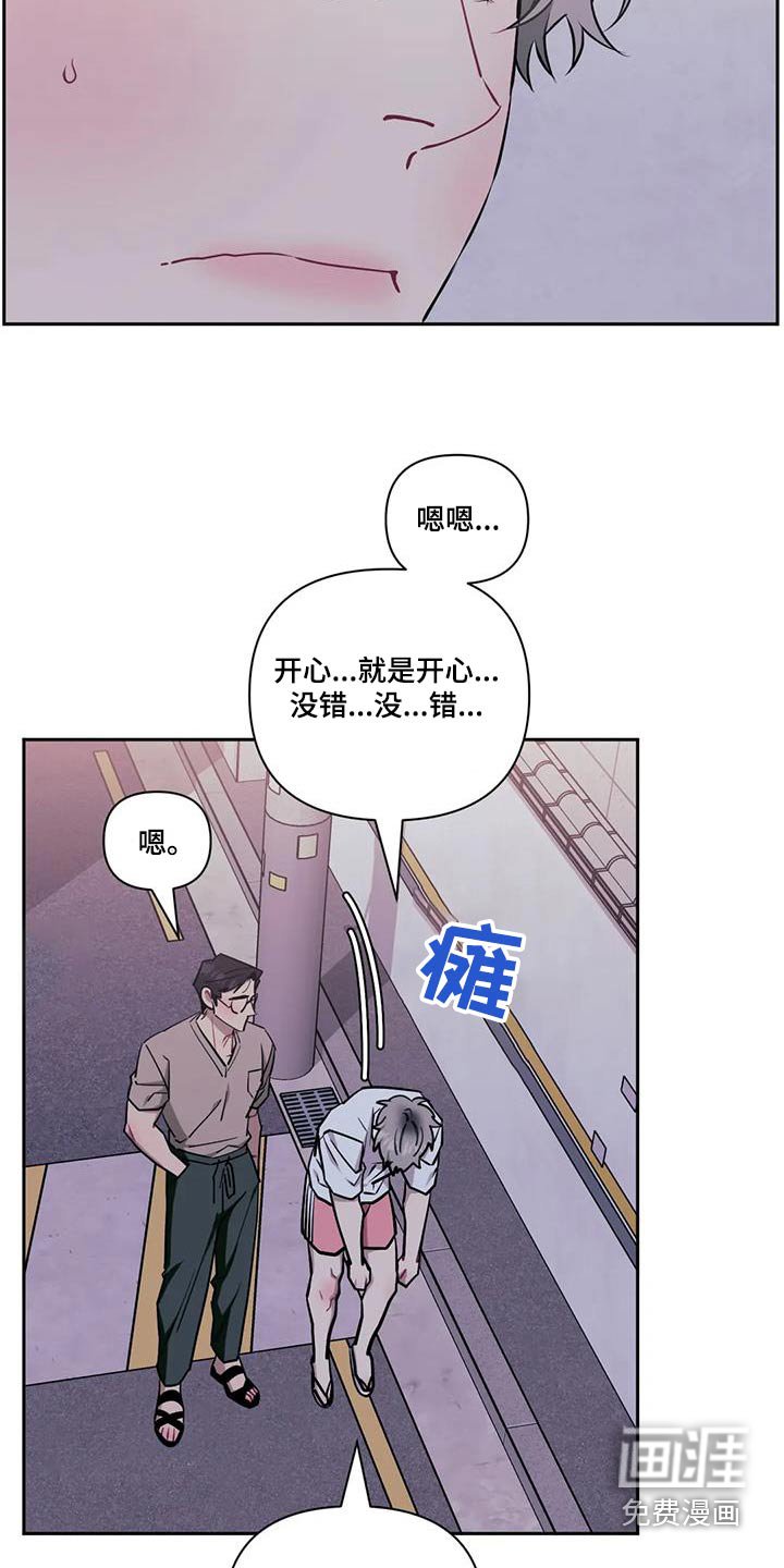 第118章：【第二季】牵手