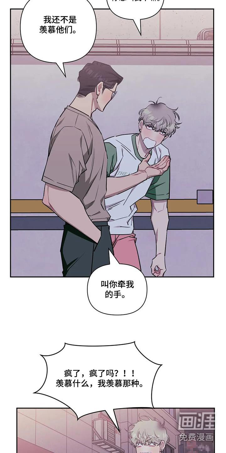 第118章：【第二季】牵手