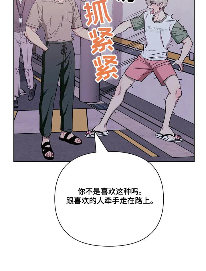 第118章：【第二季】牵手