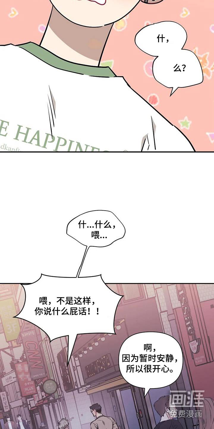 第118章：【第二季】牵手