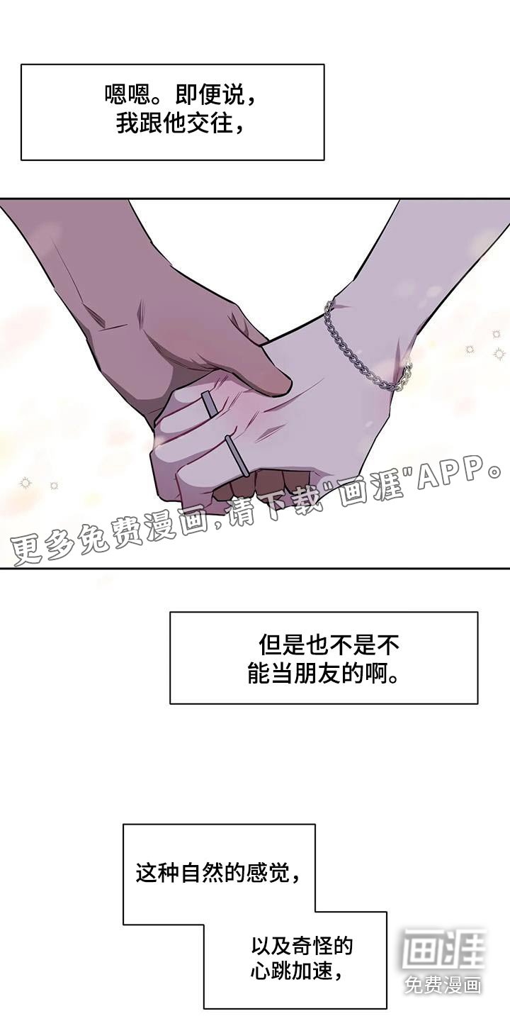 第119章：【第二季】有话要说