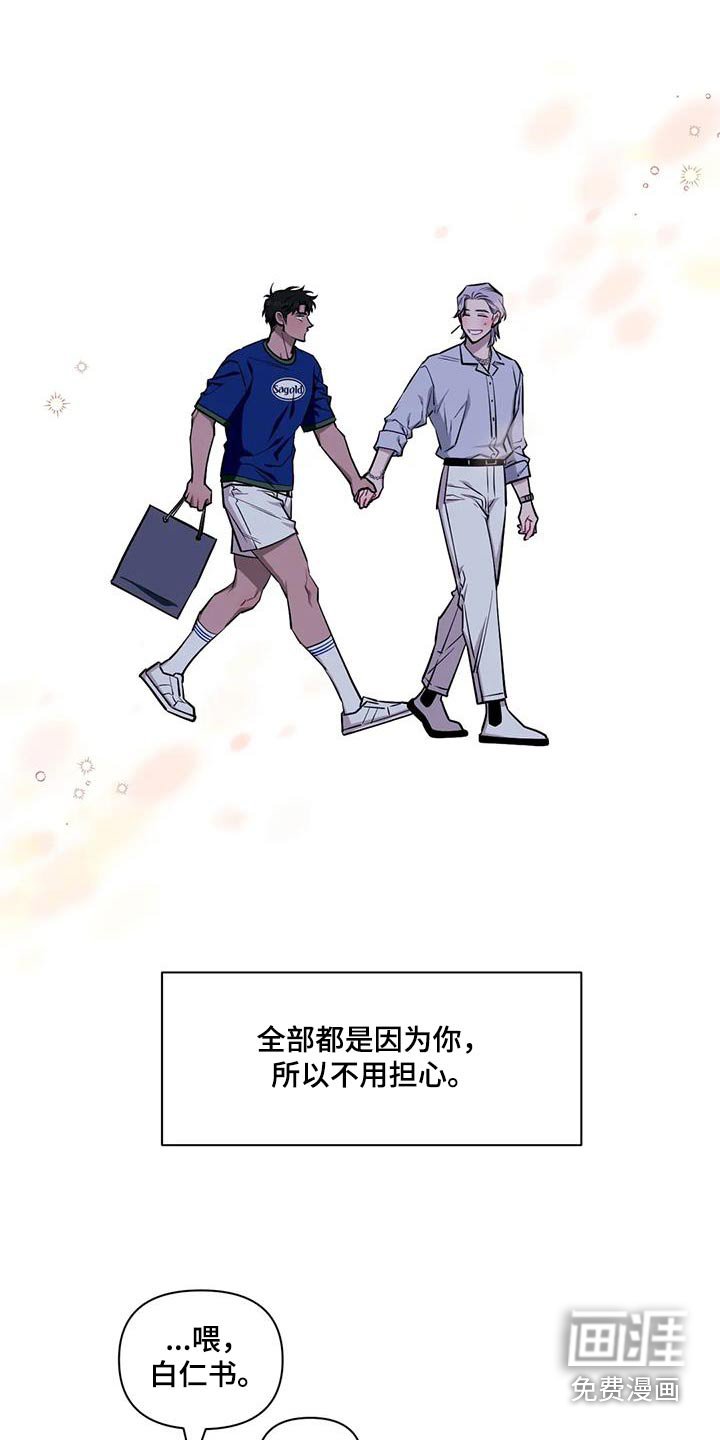第119章：【第二季】有话要说