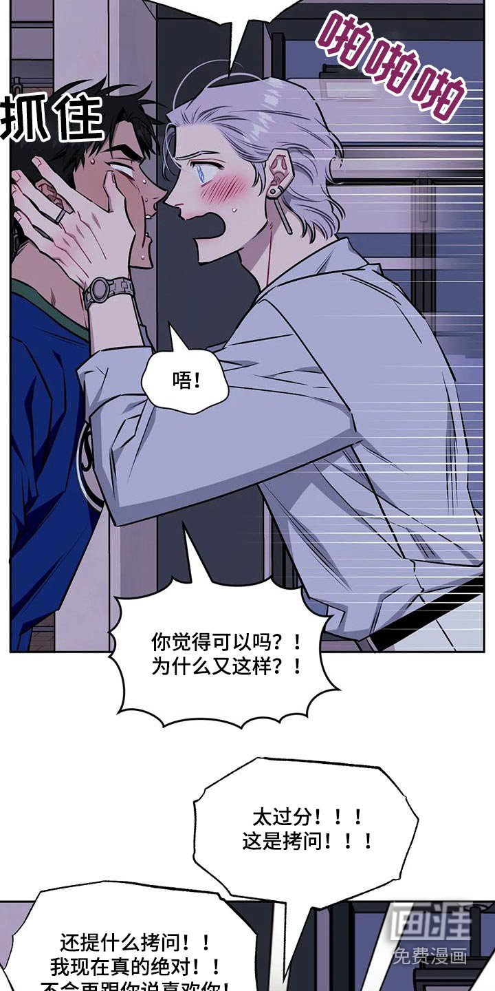 第119章：【第二季】有话要说