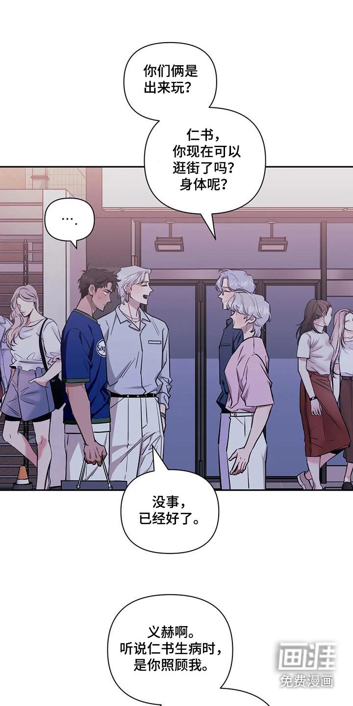第119章：【第二季】有话要说