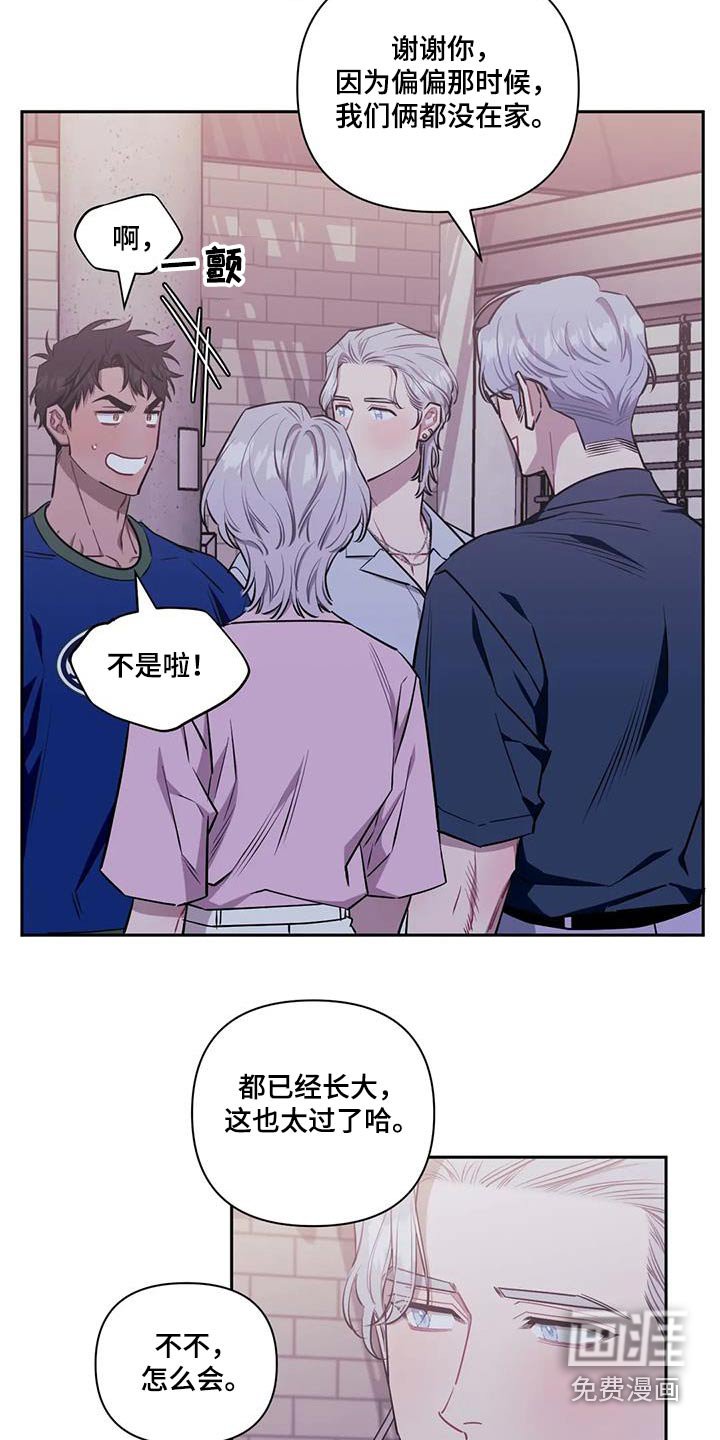 第119章：【第二季】有话要说