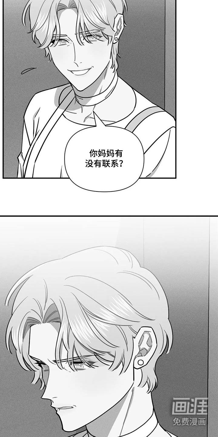 第119章：【第二季】有话要说