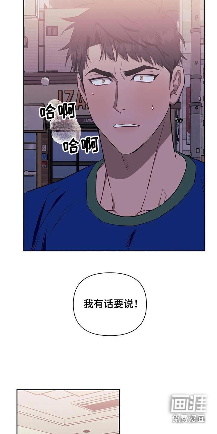 第119章：【第二季】有话要说