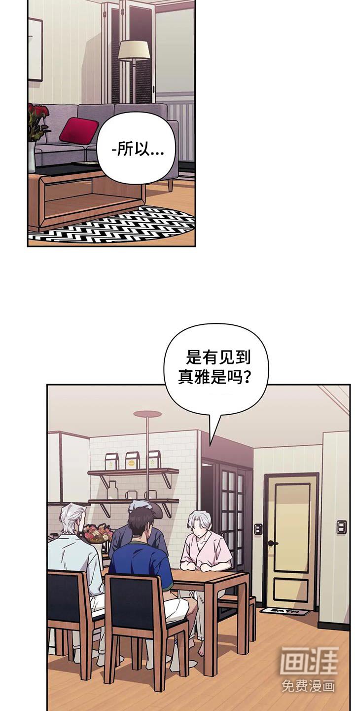 第119章：【第二季】有话要说