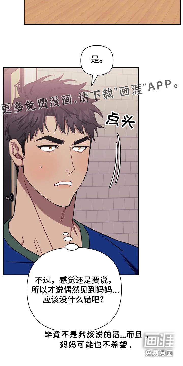 第119章：【第二季】有话要说