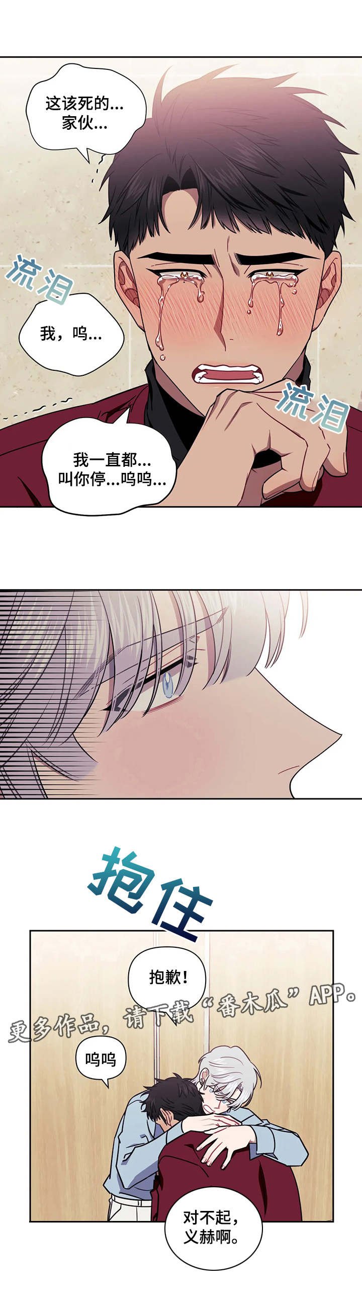 第12章：叹气