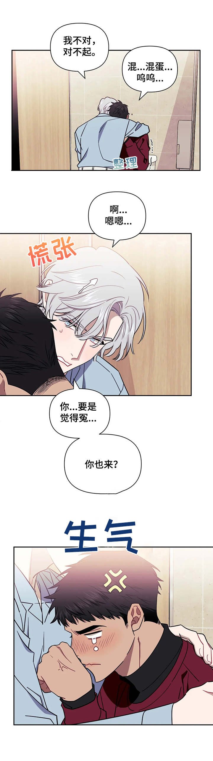 第12章：叹气