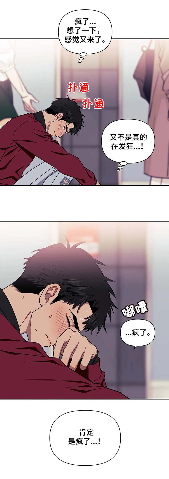 第12章：叹气