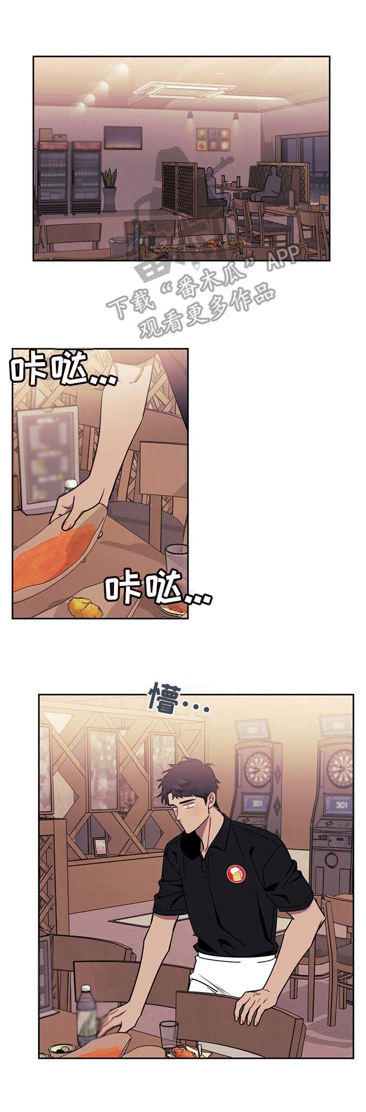 第12章：叹气