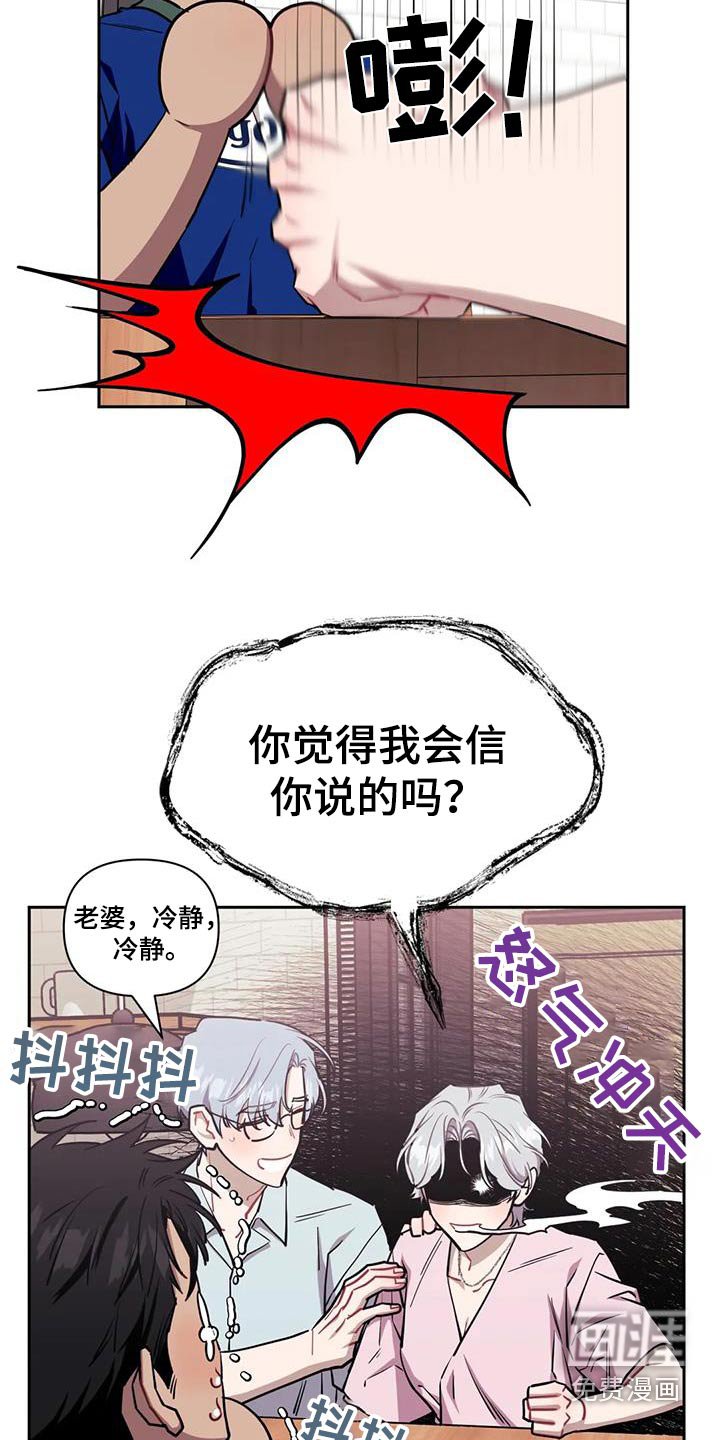 第120章：【第二季】不能告诉