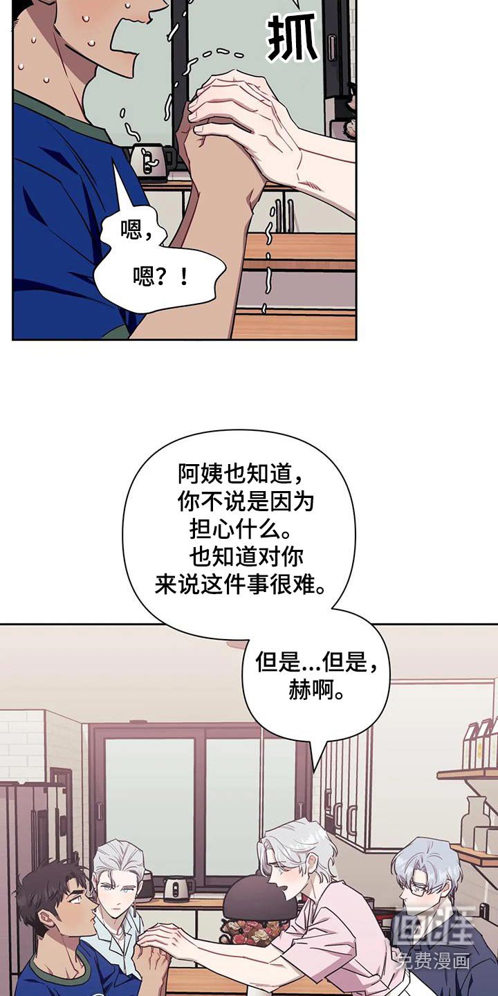 第120章：【第二季】不能告诉