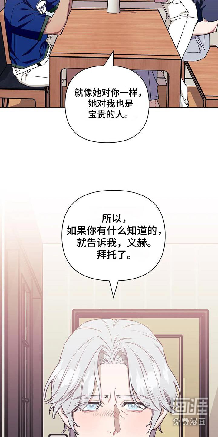 第120章：【第二季】不能告诉