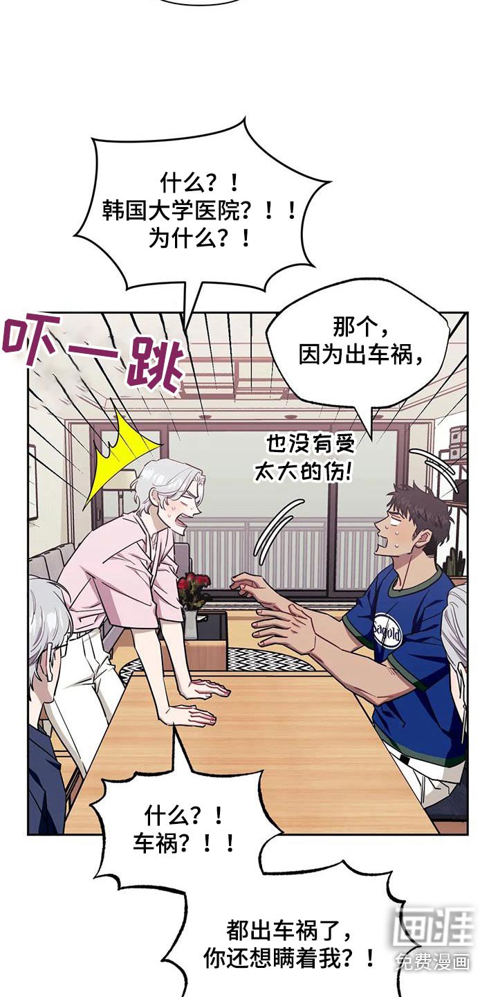 第120章：【第二季】不能告诉