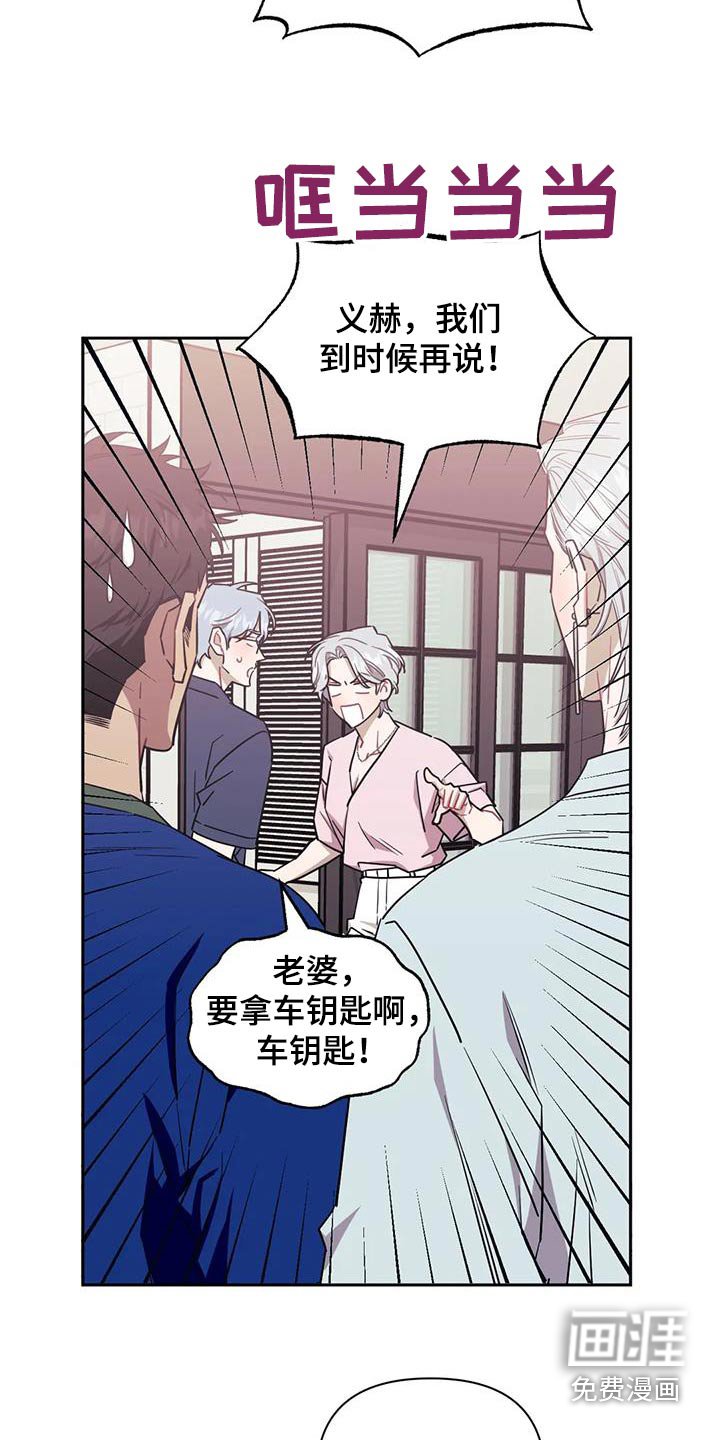 第120章：【第二季】不能告诉