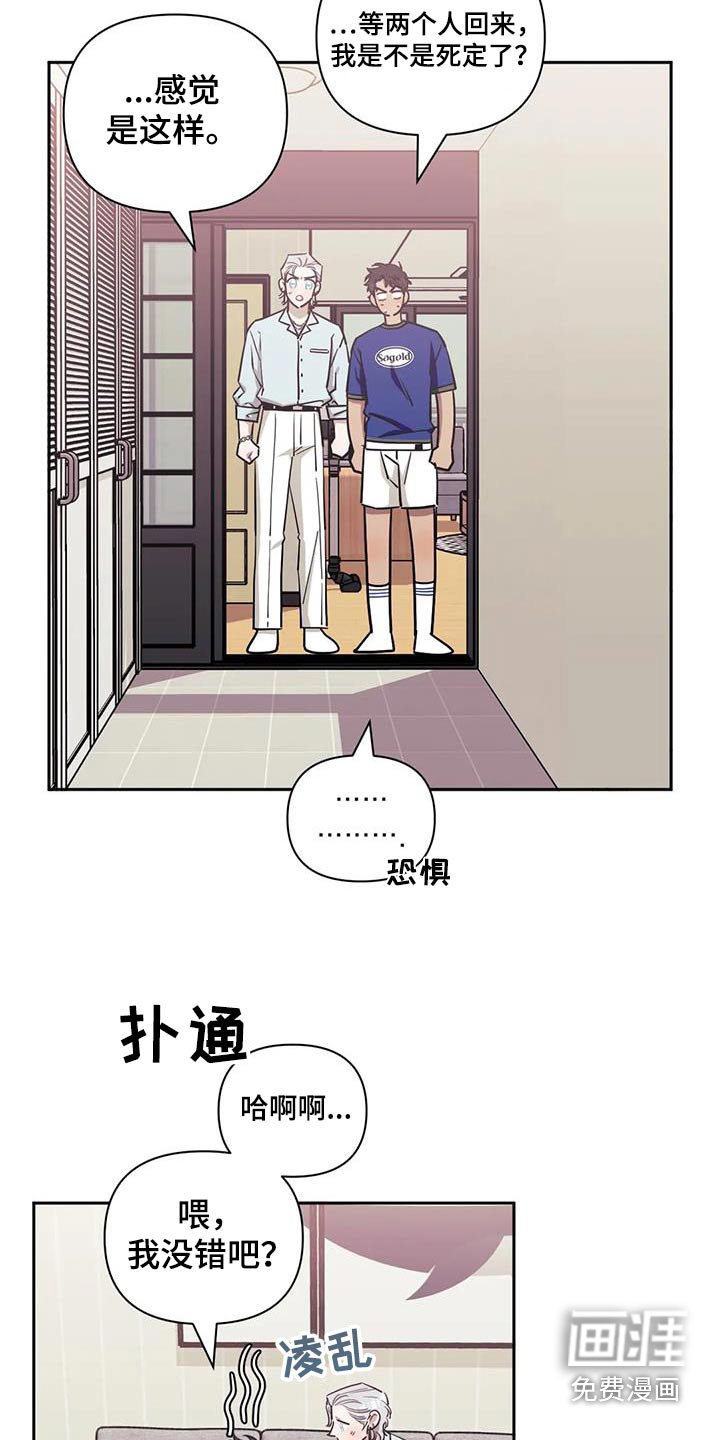 第120章：【第二季】不能告诉