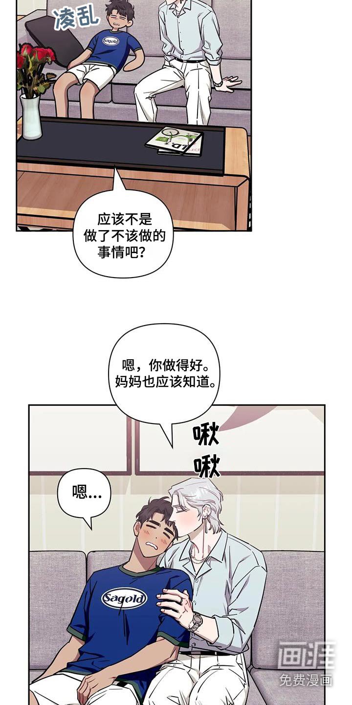 第120章：【第二季】不能告诉