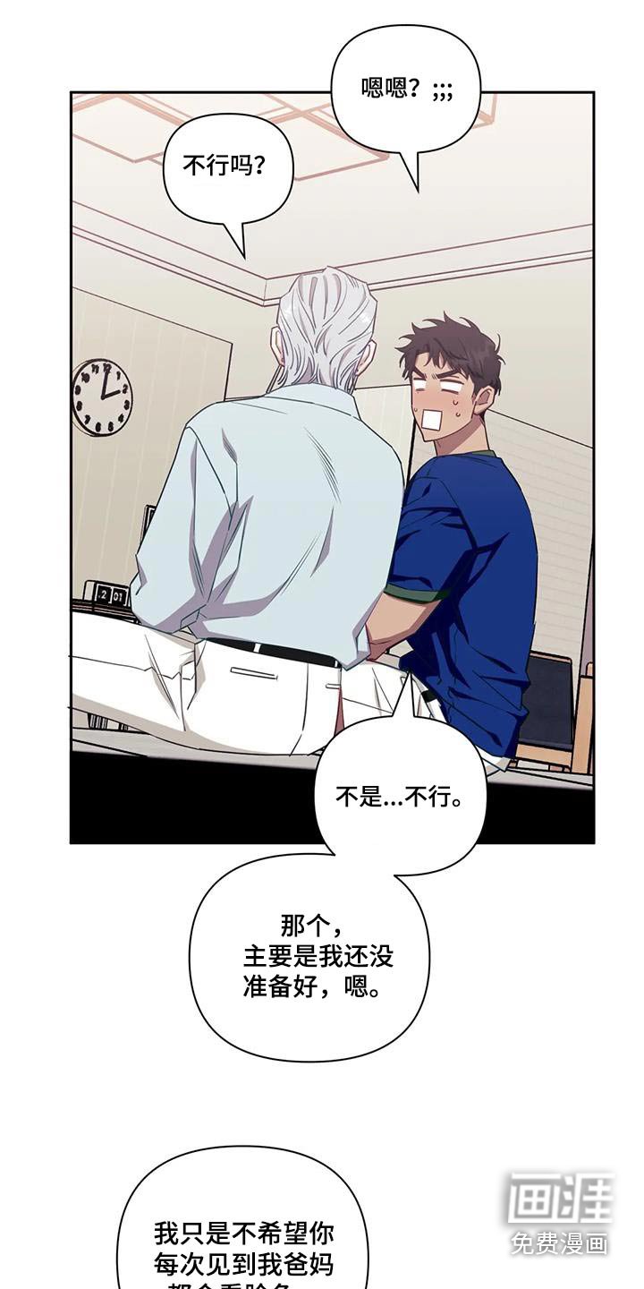 第120章：【第二季】不能告诉