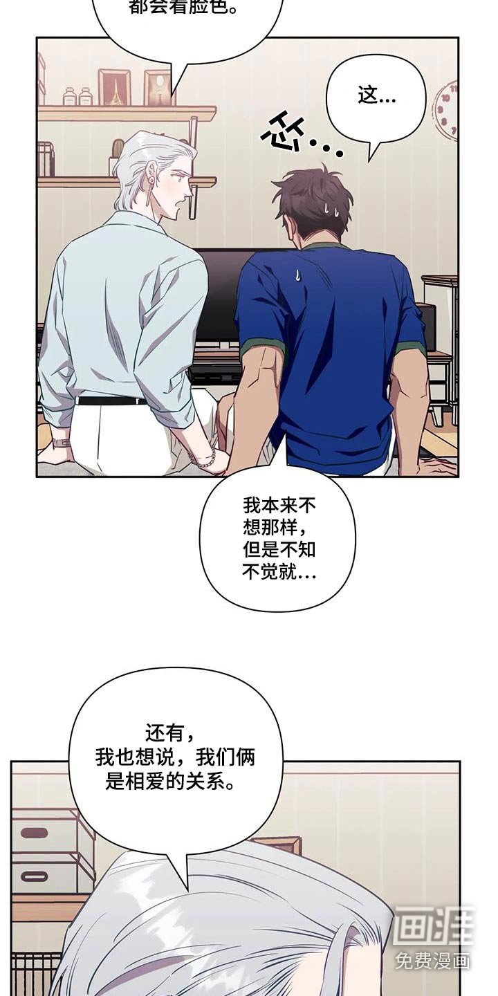 第120章：【第二季】不能告诉