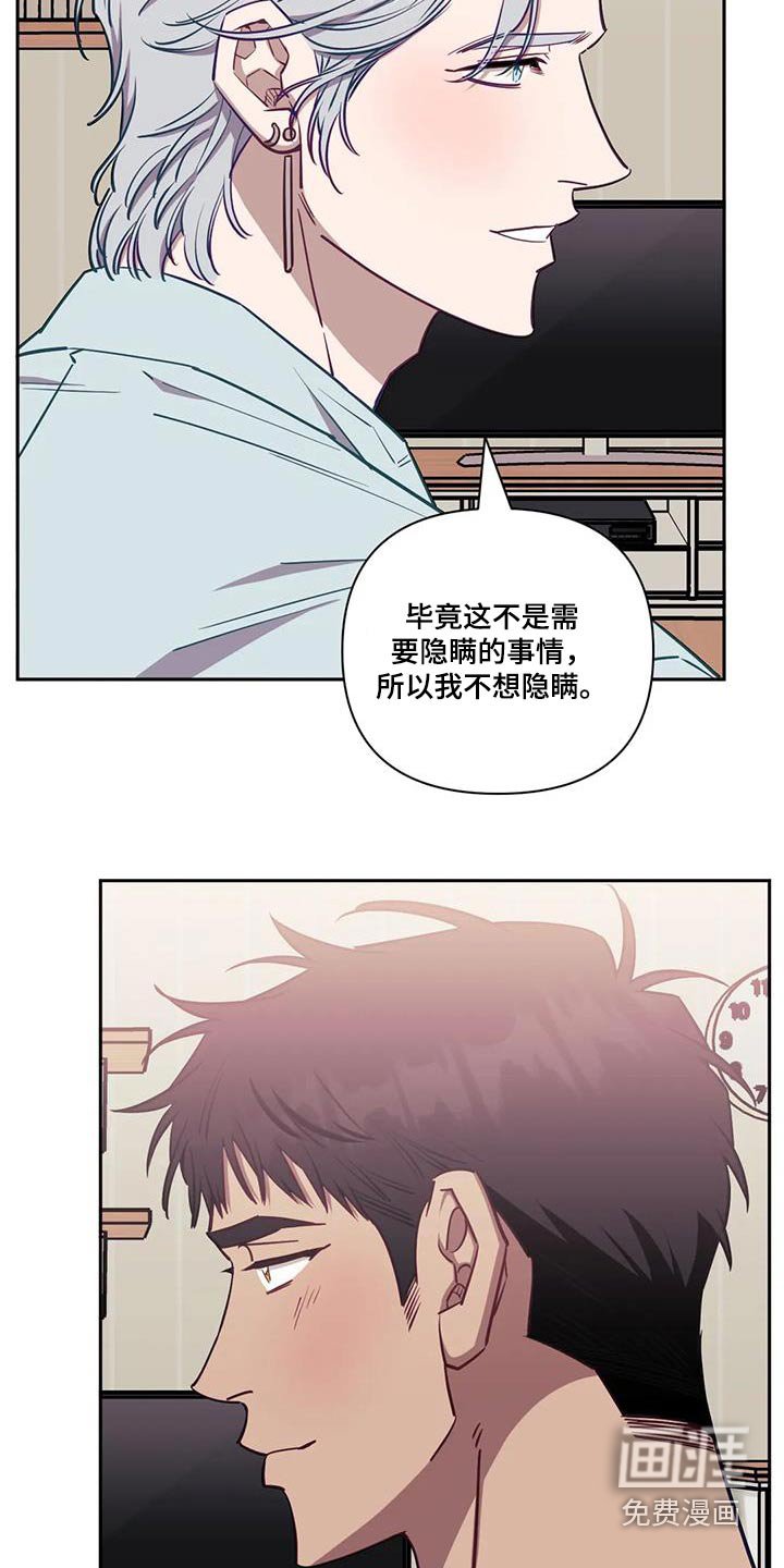 第120章：【第二季】不能告诉